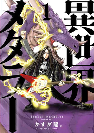 Isekai Metallar Volume 01