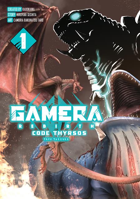 Gamera Rebirth Code Thyrsos Volume 01