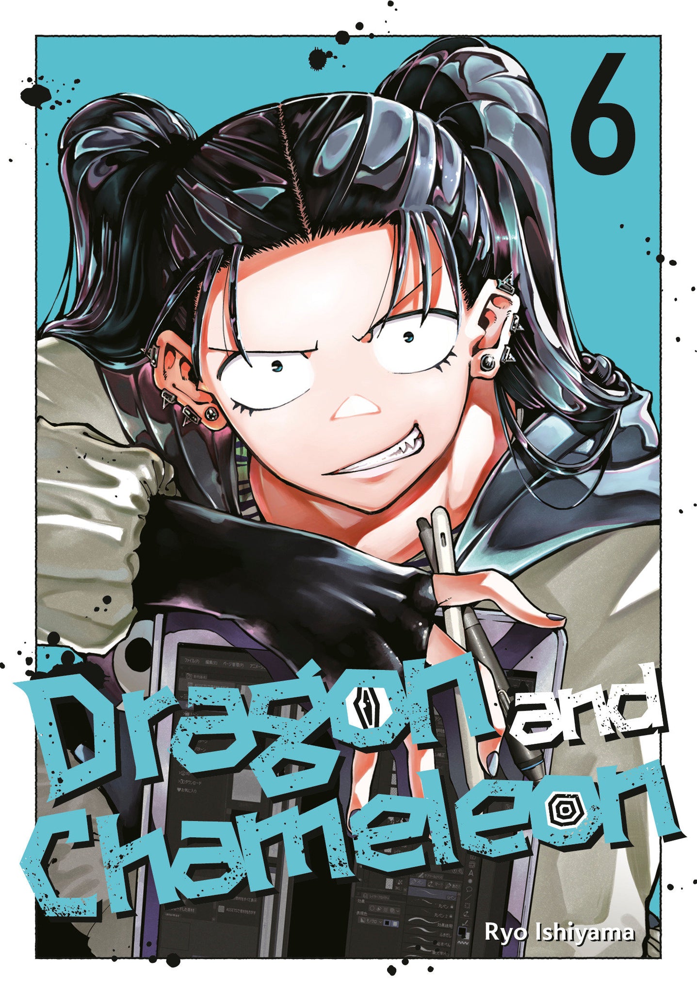 Dragon And Chameleon Volume  06