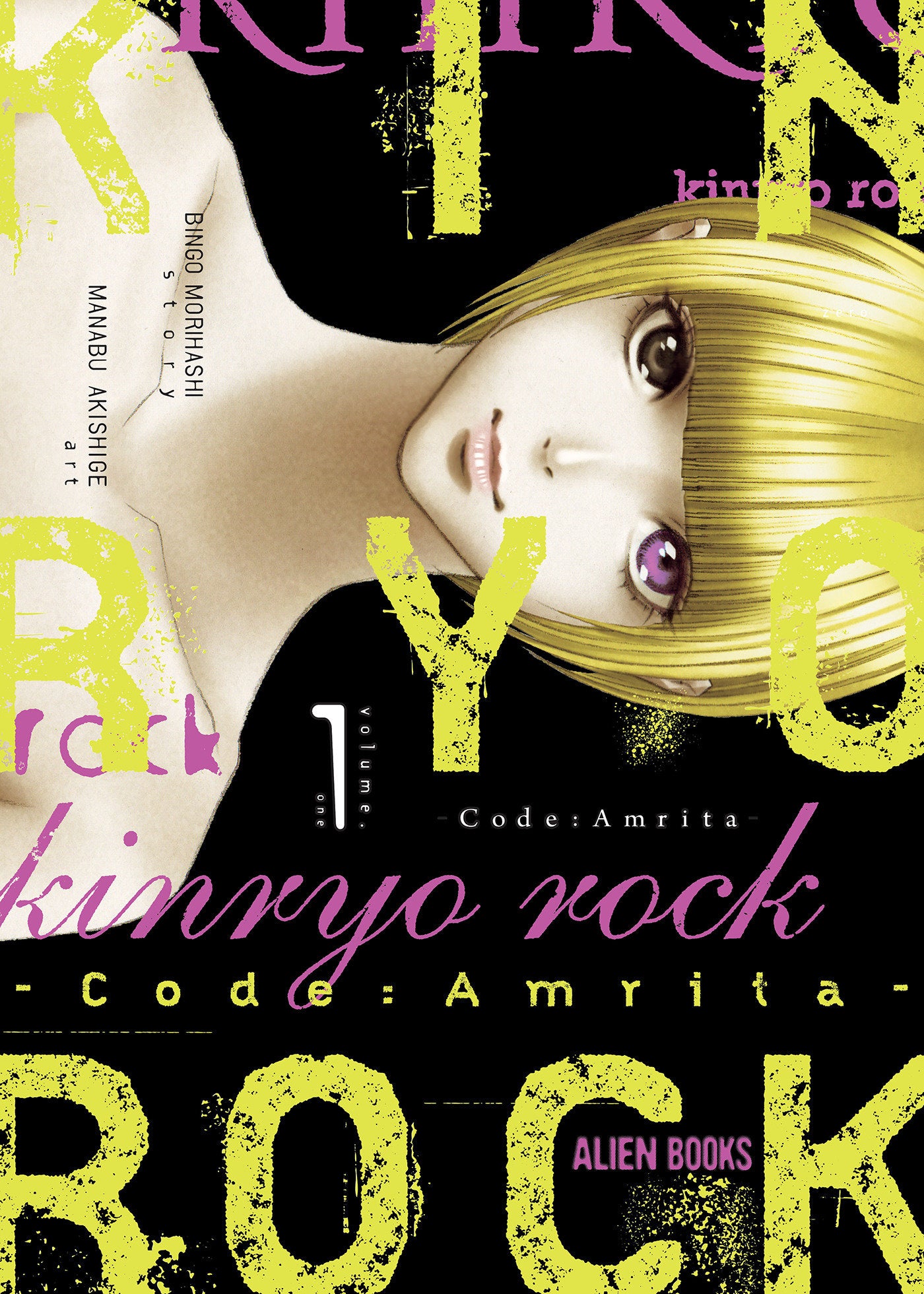 Kinryo Rock - Code Amrita Volume 1