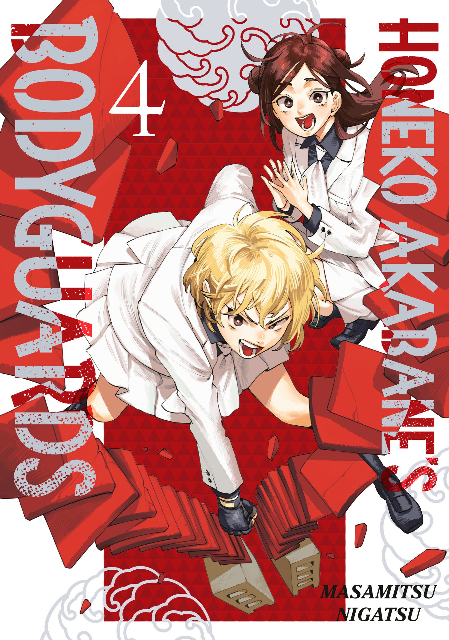 Honeko Akabane's Bodyguards Volume 4
