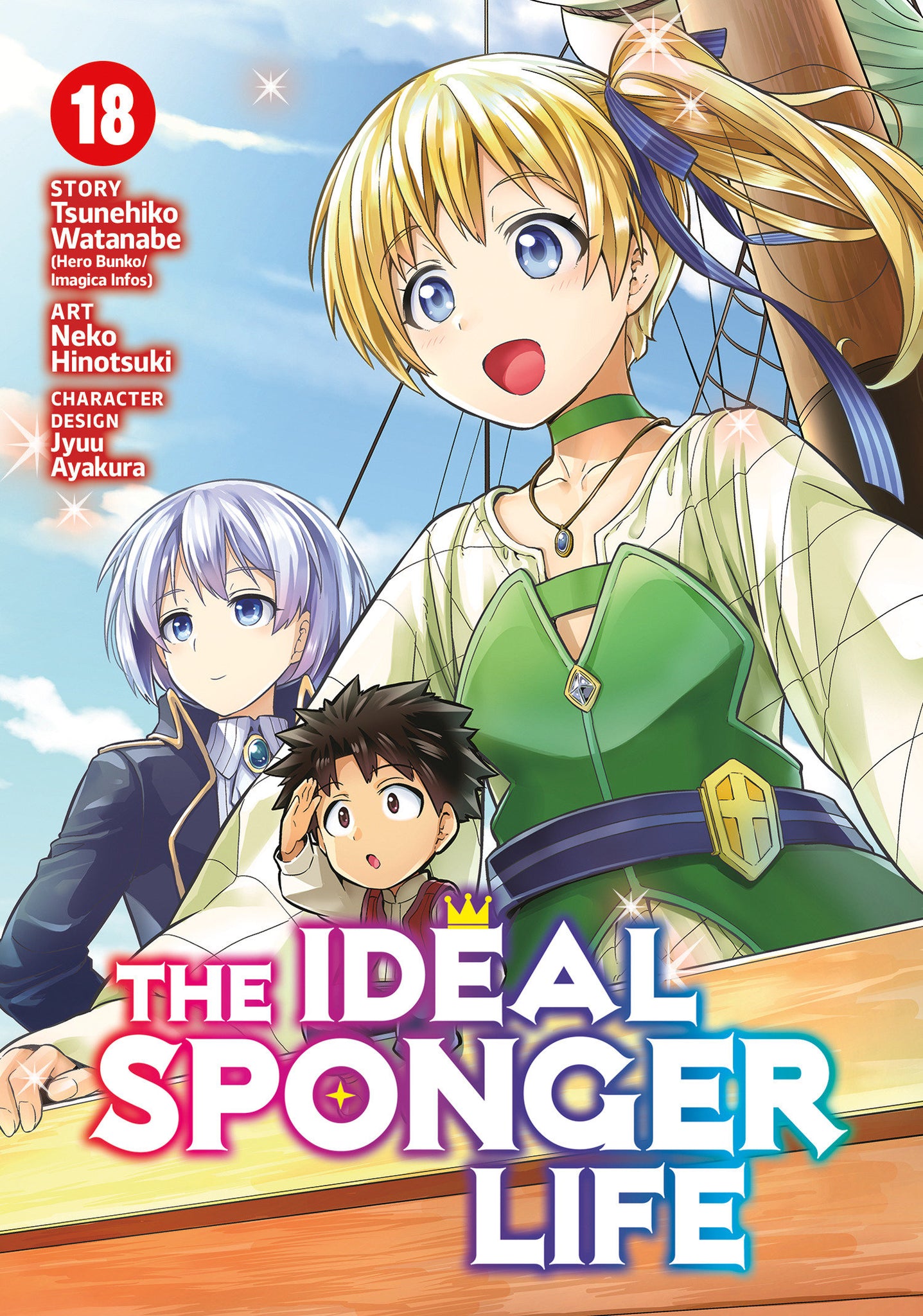 The Ideal Sponger Life Volume 18