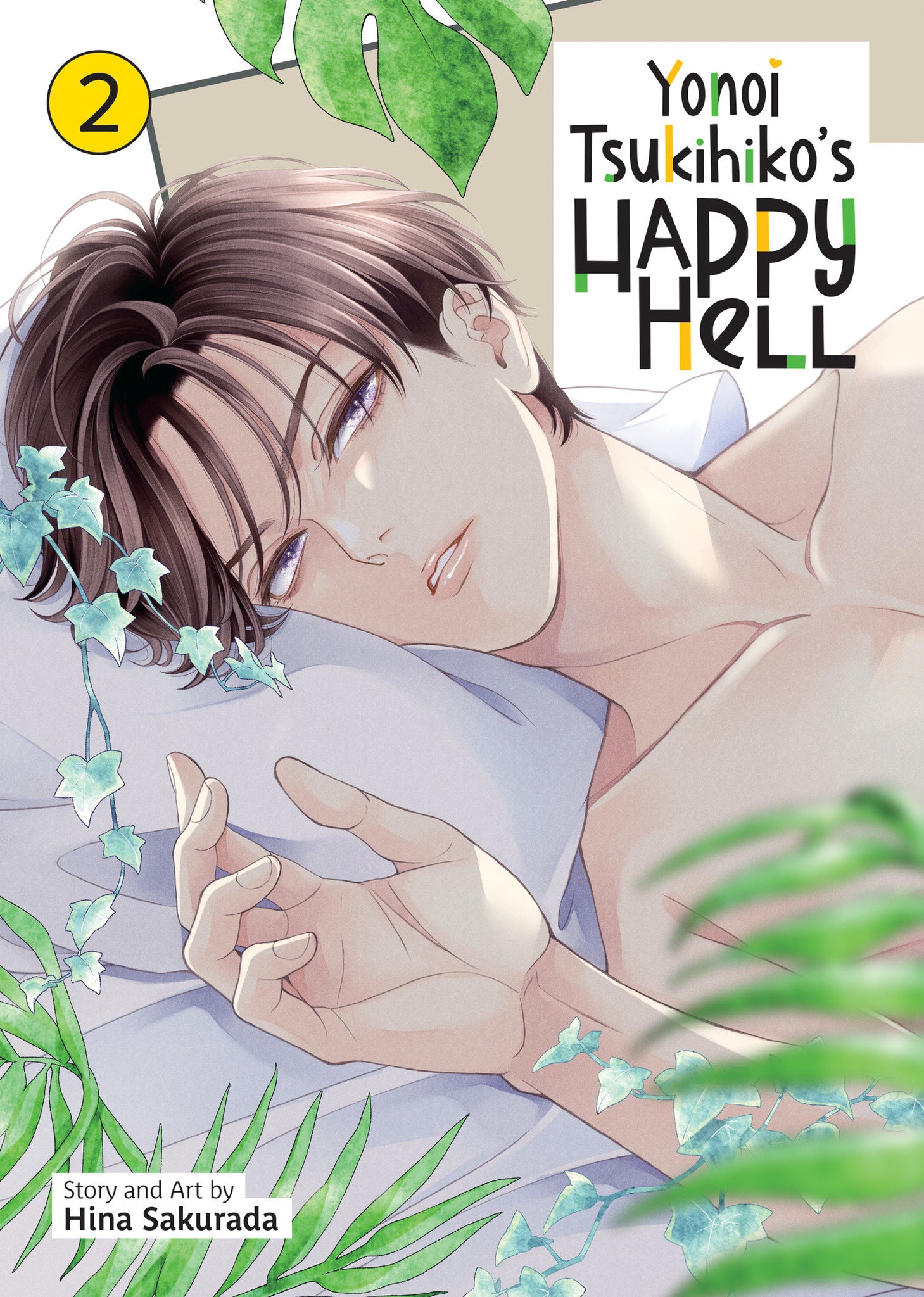 Yonoi Tsukihiko's Happy Hell Volume 2