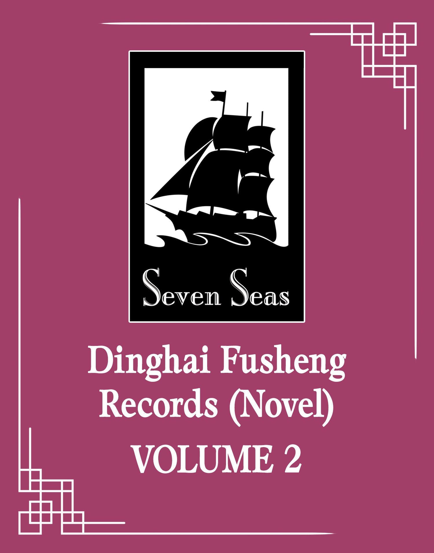 Dinghai Fusheng Records (Novel) Volume 2