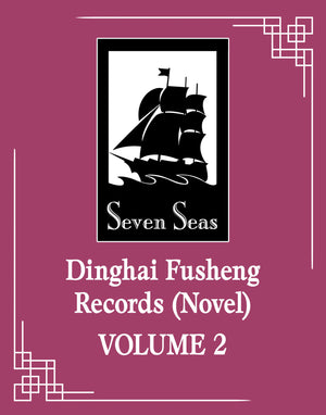 Dinghai Fusheng Records (Novel) Volume 2