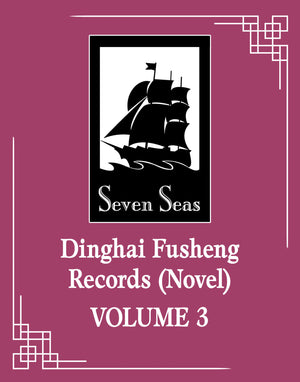 Dinghai Fusheng Records (Novel) Volume  3