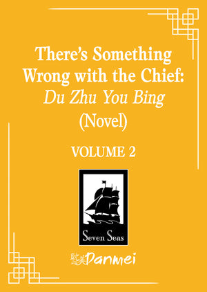 There's Something Wrong With The Chief: Du Zhu You Bing (Novel) Volume 2