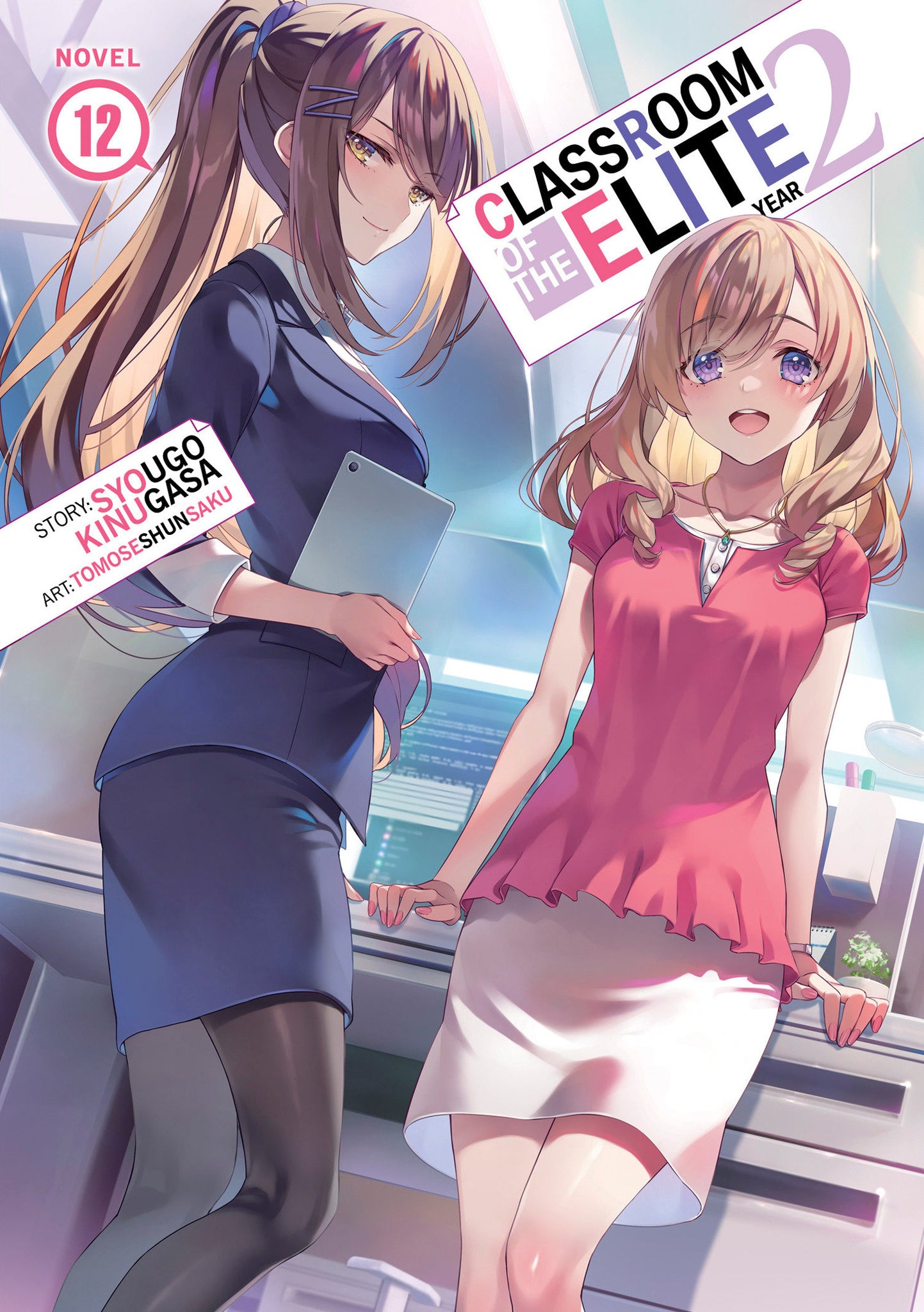 Classroom Of The Elite: Year 2 (Light Novel) Volume 12