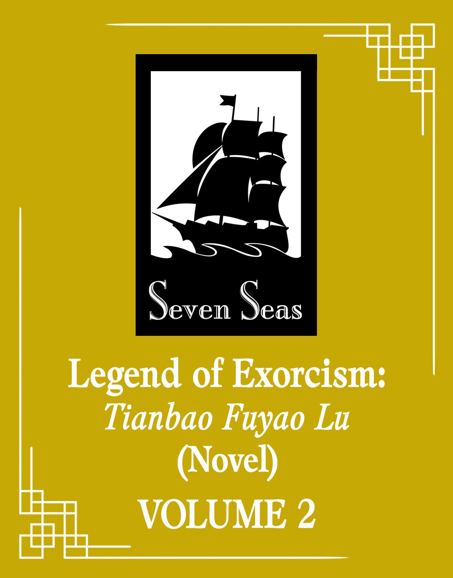 Legend of Exorcism: Tianbao Fuyao Lu (Novel) Volume  4