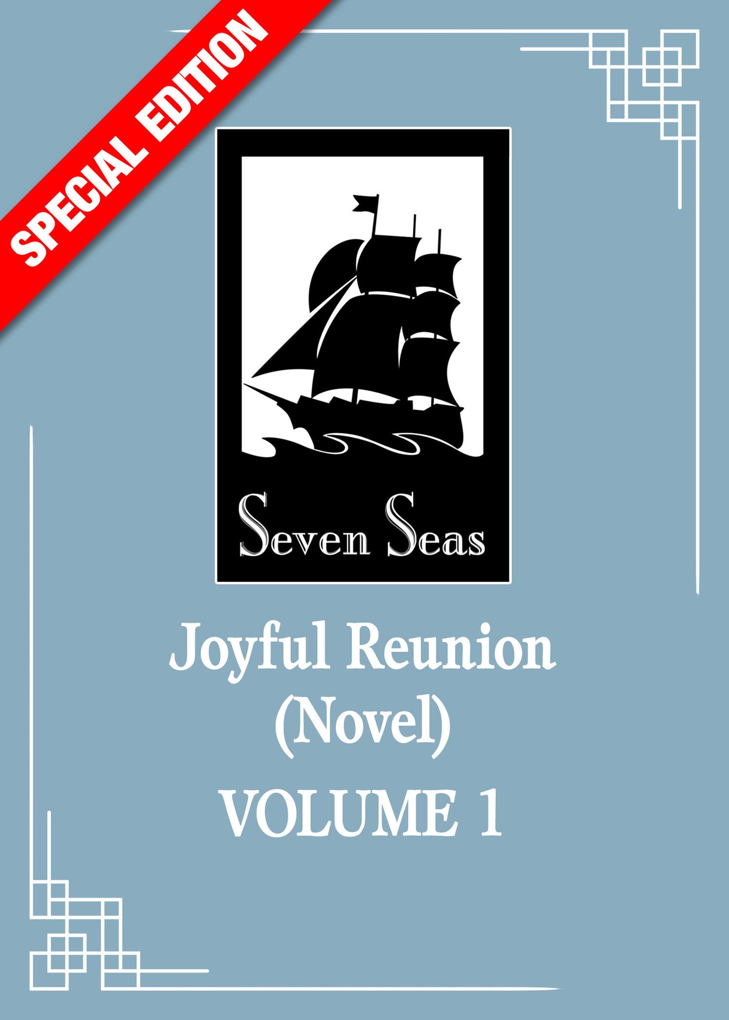 Joyful Reunion (Novel) Volume 1 (Special Edition)