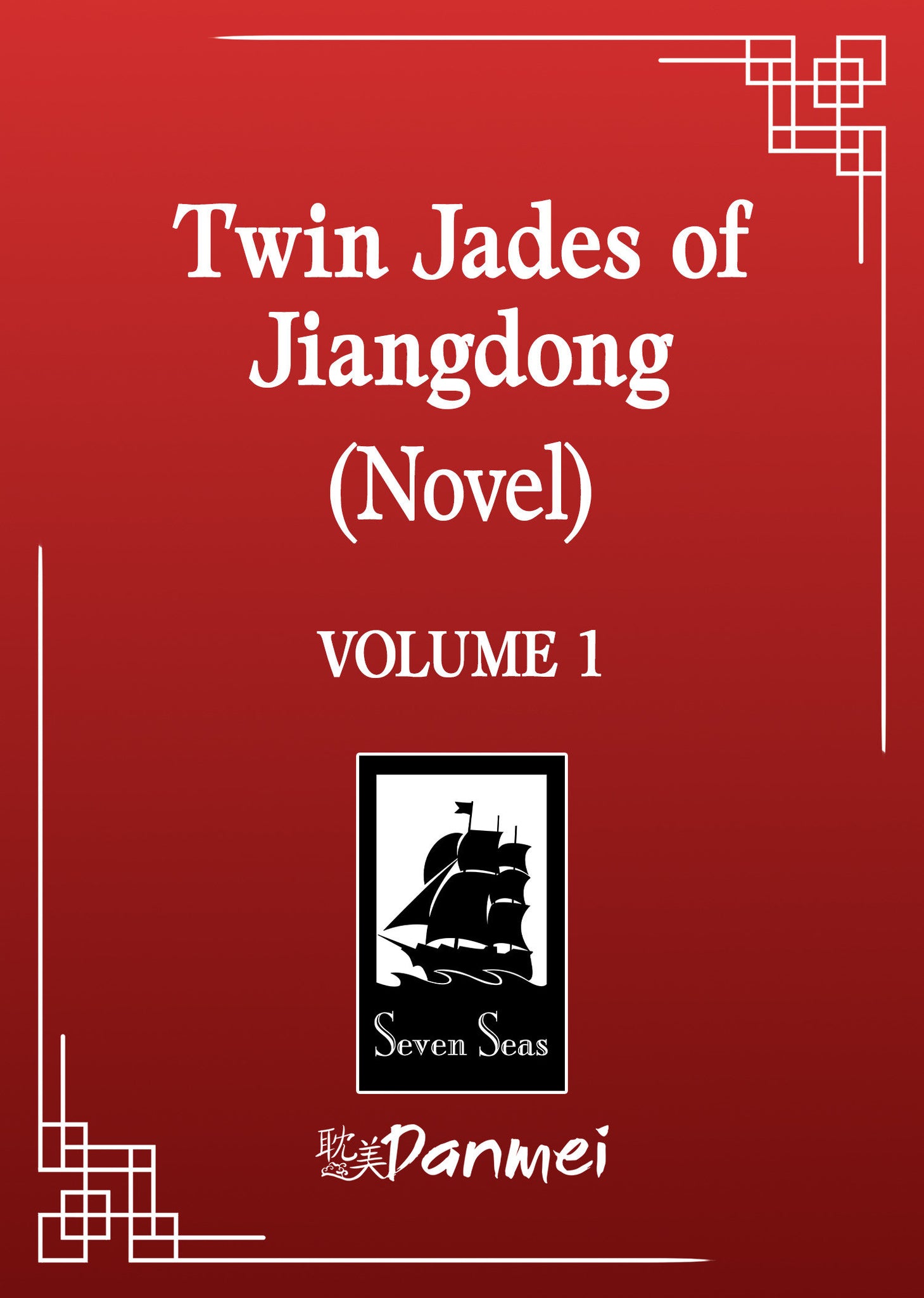 Twin Jades Of Jiangdong (Novel) Volume 1