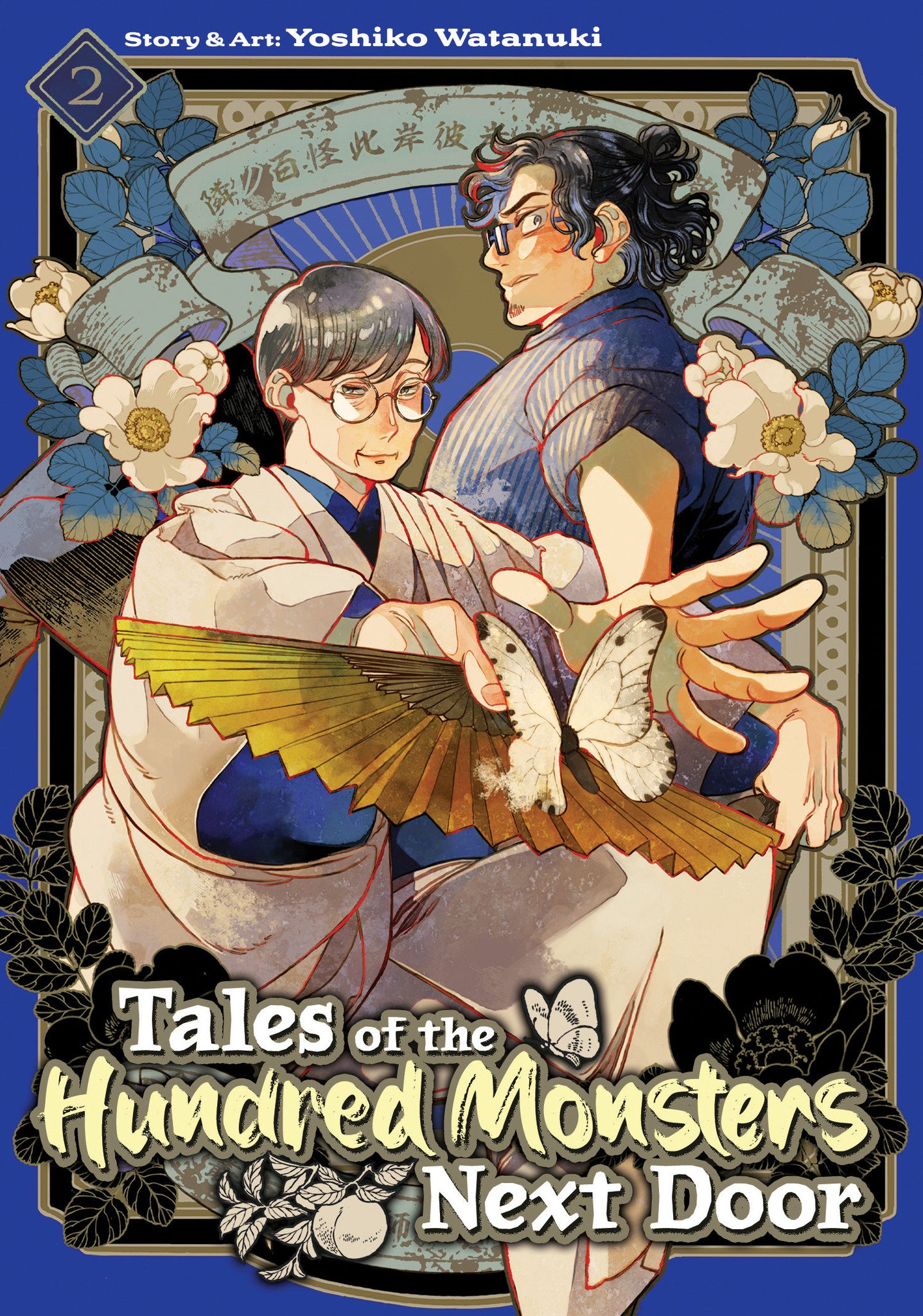 Tales Of The Hundred Monsters Next Door Volume 2