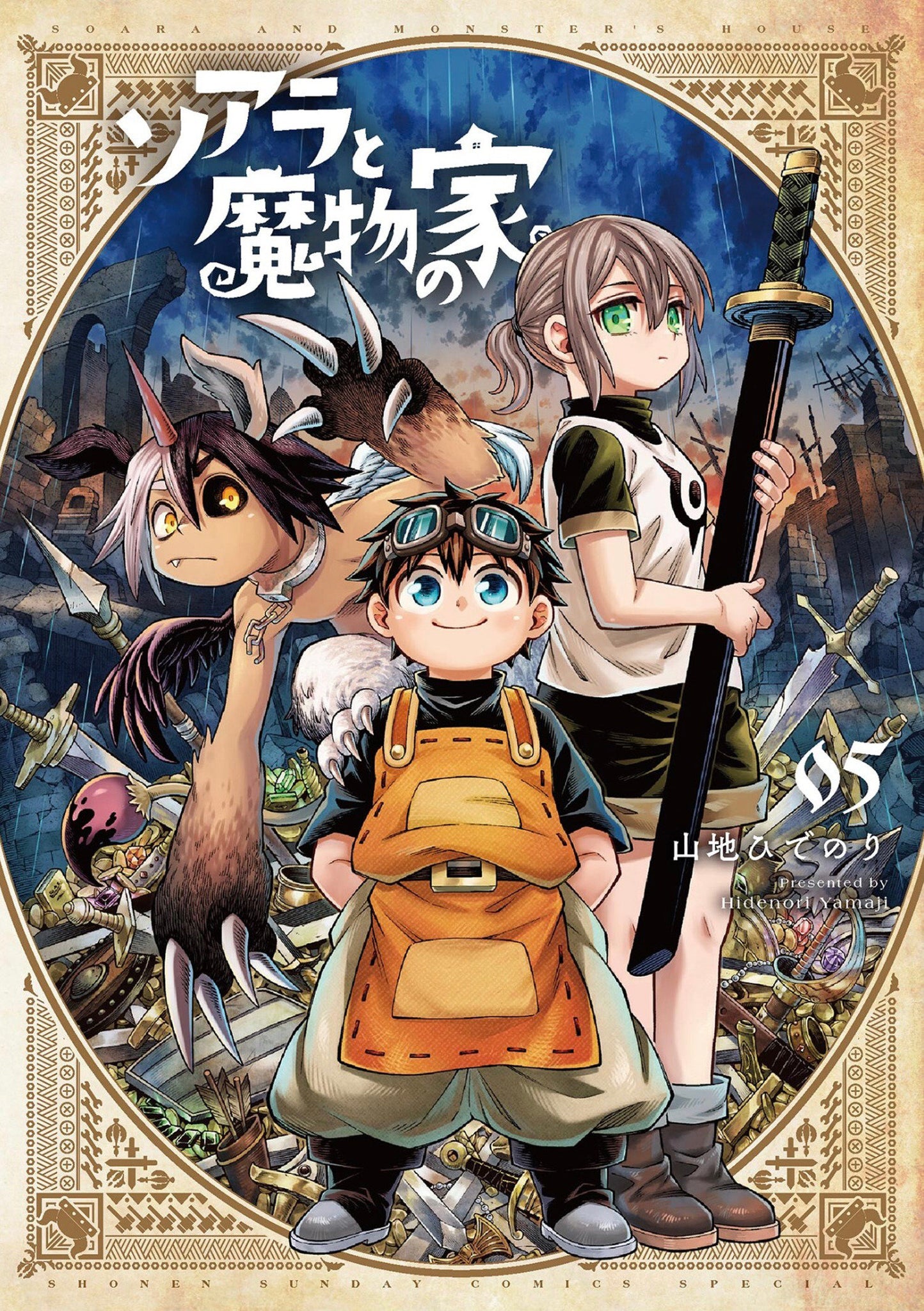 Soara And The House Of Monsters Volume 5