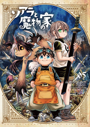 Soara And The House Of Monsters Volume 5