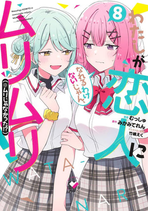 There's No Freaking Way I'll Be Your Lover! Unless... (Manga) Volume 8