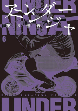 Under Ninja Volume 06