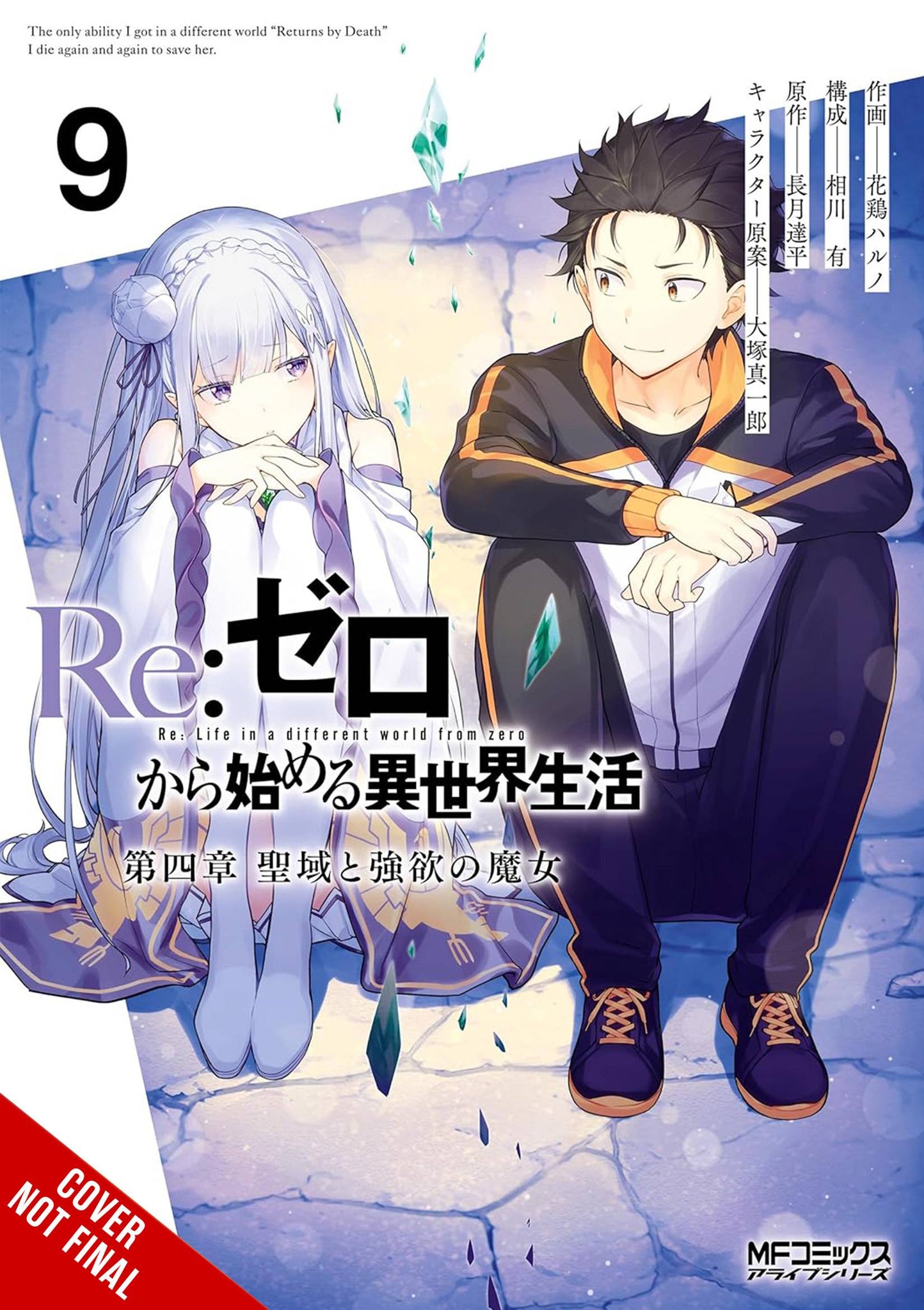 Re Zero Sliaw Chapter 4 Volume 09