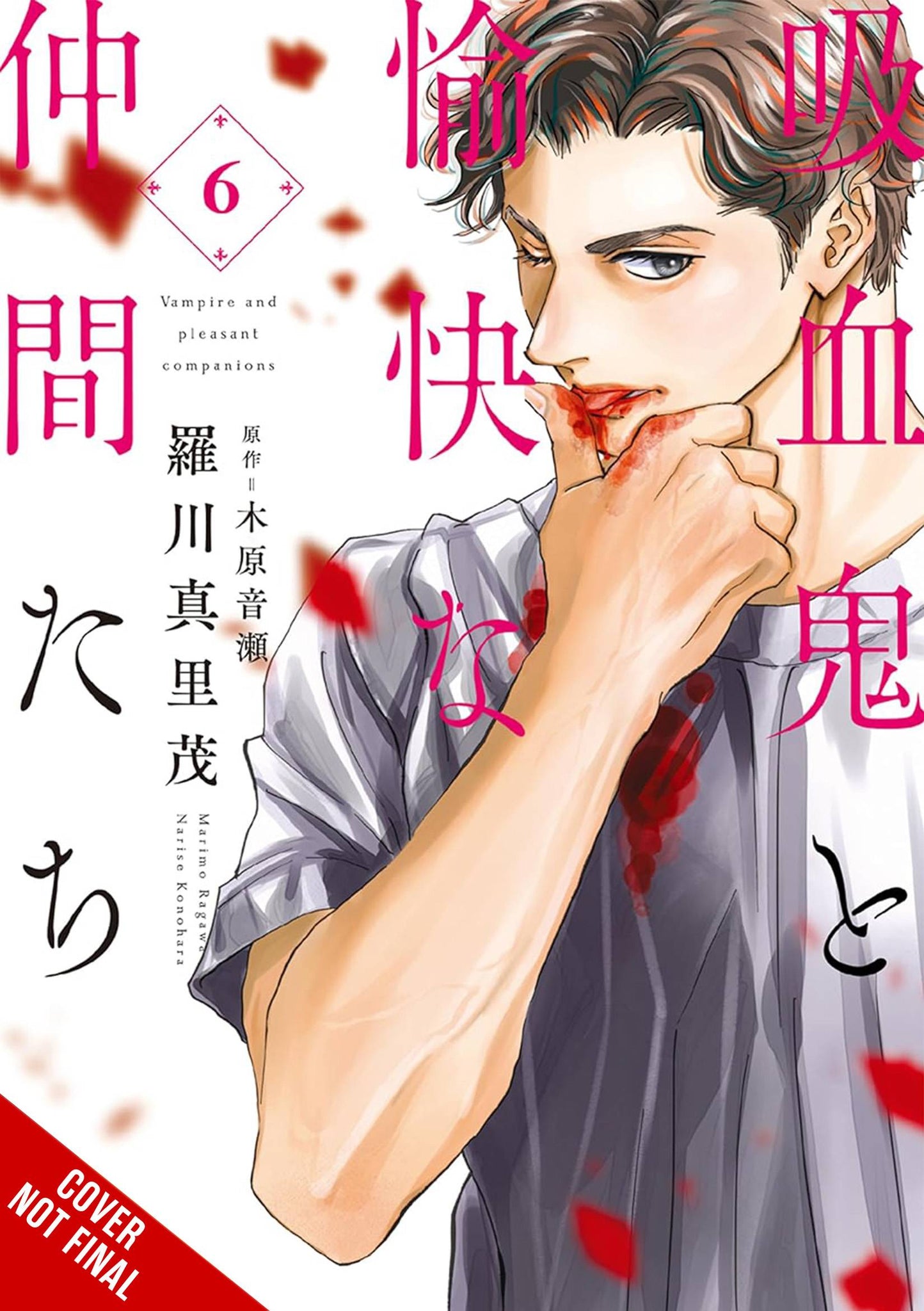 Vampire & His Pleasant Companions Volume 06